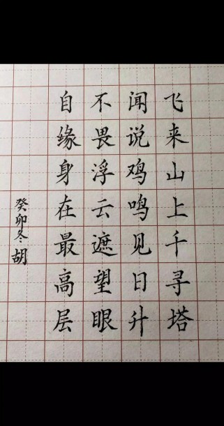 登飞来峰默写考点有哪些？