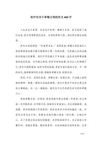 中考满分作文孝感如何写出真情实感？