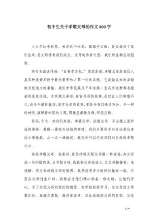 中考满分作文孝感如何写出真情实感？