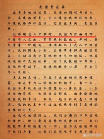 什么贵在真作文800