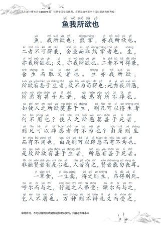 九下人教语文古诗文