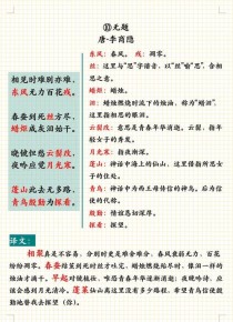 九年级上册初四古诗有哪些重点篇目？