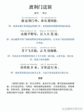 八年级上册课内外古诗有哪些必背篇目？