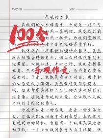 乐观是解药还是麻痹剂？