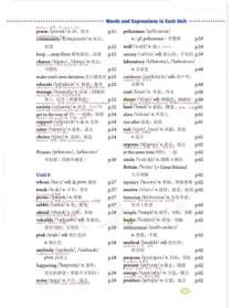 九年级英语上册第八单元重点难点是什么？