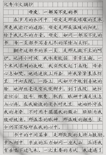 母爱是什么模样？500字里的答案。