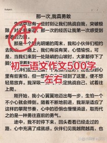 七年级上册语文考试作文怎么写？