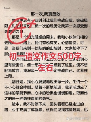 七年级上册语文考试作文怎么写？