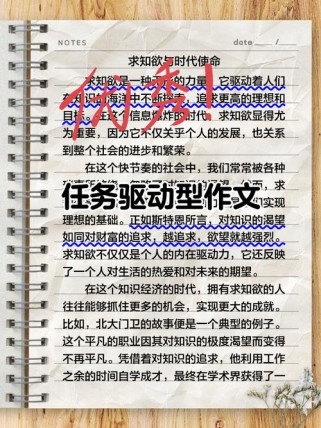 任务驱动型作文教案如何高效引导学生写作？