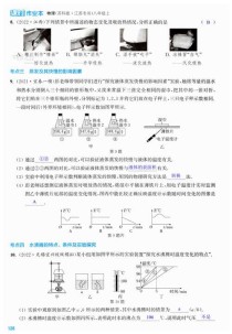 八年级物理苏教版答案在哪里找？