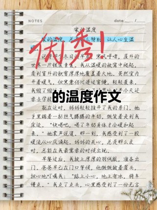 另一种温度，究竟藏于何处？