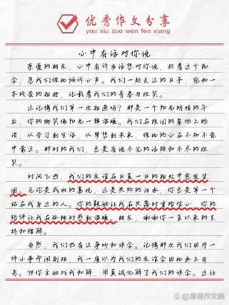 心中有话对你说，究竟藏着怎样的心声？