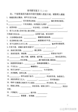 语文学业水平测试古诗句考什么？