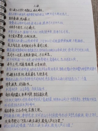 三峡如何展现郦道元笔下的山水之美？