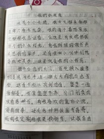 你的一片天地藏着怎样的故事？