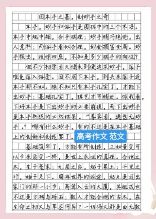 2010高考作文范文为何能成范文？