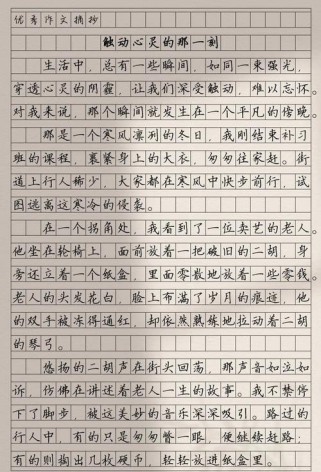 是什么触动了你的心灵？