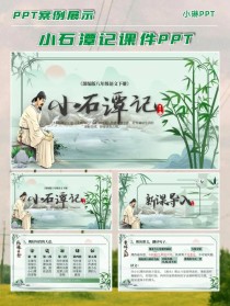 古诗词虚实结合课件，如何虚实相生？