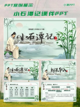 古诗词虚实结合课件，如何虚实相生？