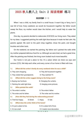 人教版八年级英语阅读理解如何高效解题？