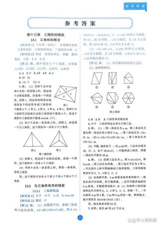 七年级上册数学新课堂答案哪里有？