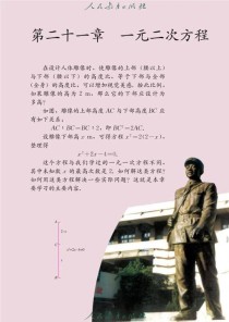 九年级上册数学书人教版哪里能下载？