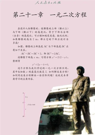 九年级上册数学书人教版哪里能下载？