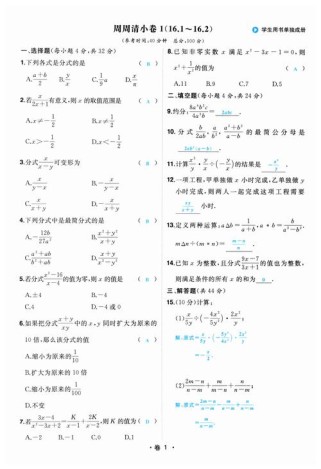 8年级下册数学书答案在哪里找？