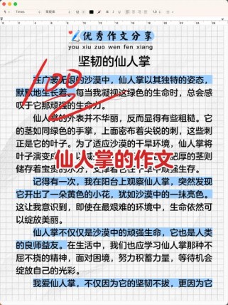 仙人掌为何能在沙漠中顽强生存？