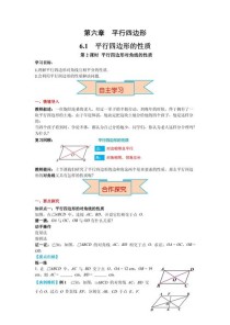 北师大八年级数学导学案怎么用更高效？