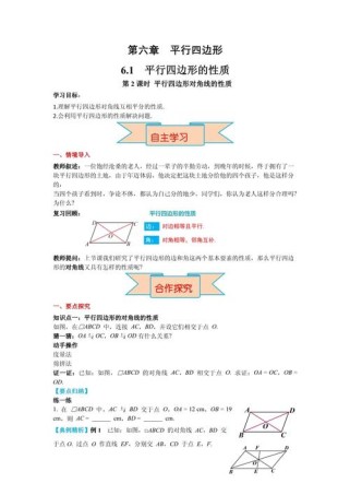 北师大八年级数学导学案怎么用更高效？