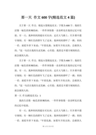 那一天，满分作文藏着什么秘密？