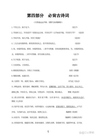 六年级古诗词总复习，如何高效掌握考点？