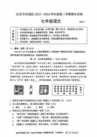 7年级下册语文期末试卷考点有哪些？
