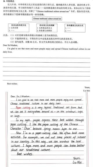 2025中考英语作文会考什么话题？