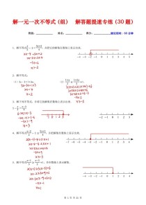 七年级的数学题及答案