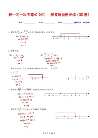 七年级的数学题及答案