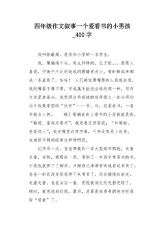 爱读书的我，书里藏着什么秘密？