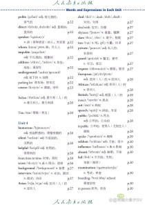 人教版九年级英语新版