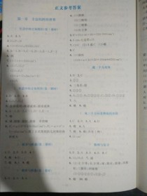 数学初中七年级上册答案