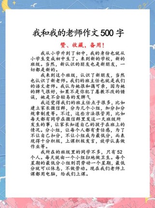 老师如何点亮我的成长之路？