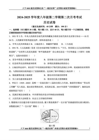 八年级第二次月考答案哪里找？