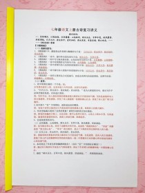 七年级语文古诗词复习