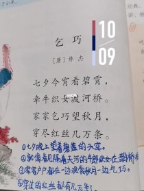 三年级乞巧古诗啥意思？