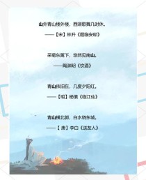 远处的山怎么描写古诗