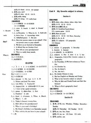 宝典训练英语七年级答案哪里有？