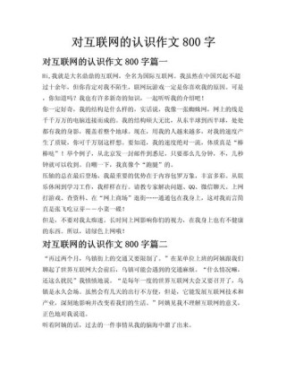 作文网里网外，世界有何不同？