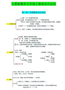 七年级上册数学如何学评结合提效？