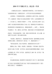 初三那件事，教会了我什么？