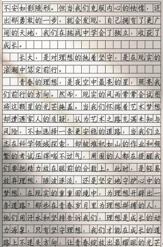 金华2025中考作文会考什么主题？